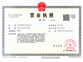 w66利来国际营业执照